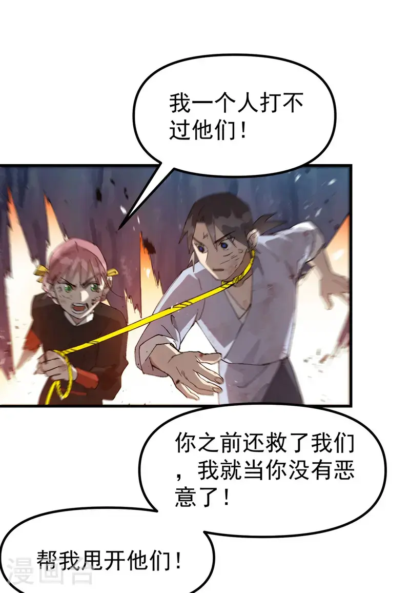 第167话 套话22