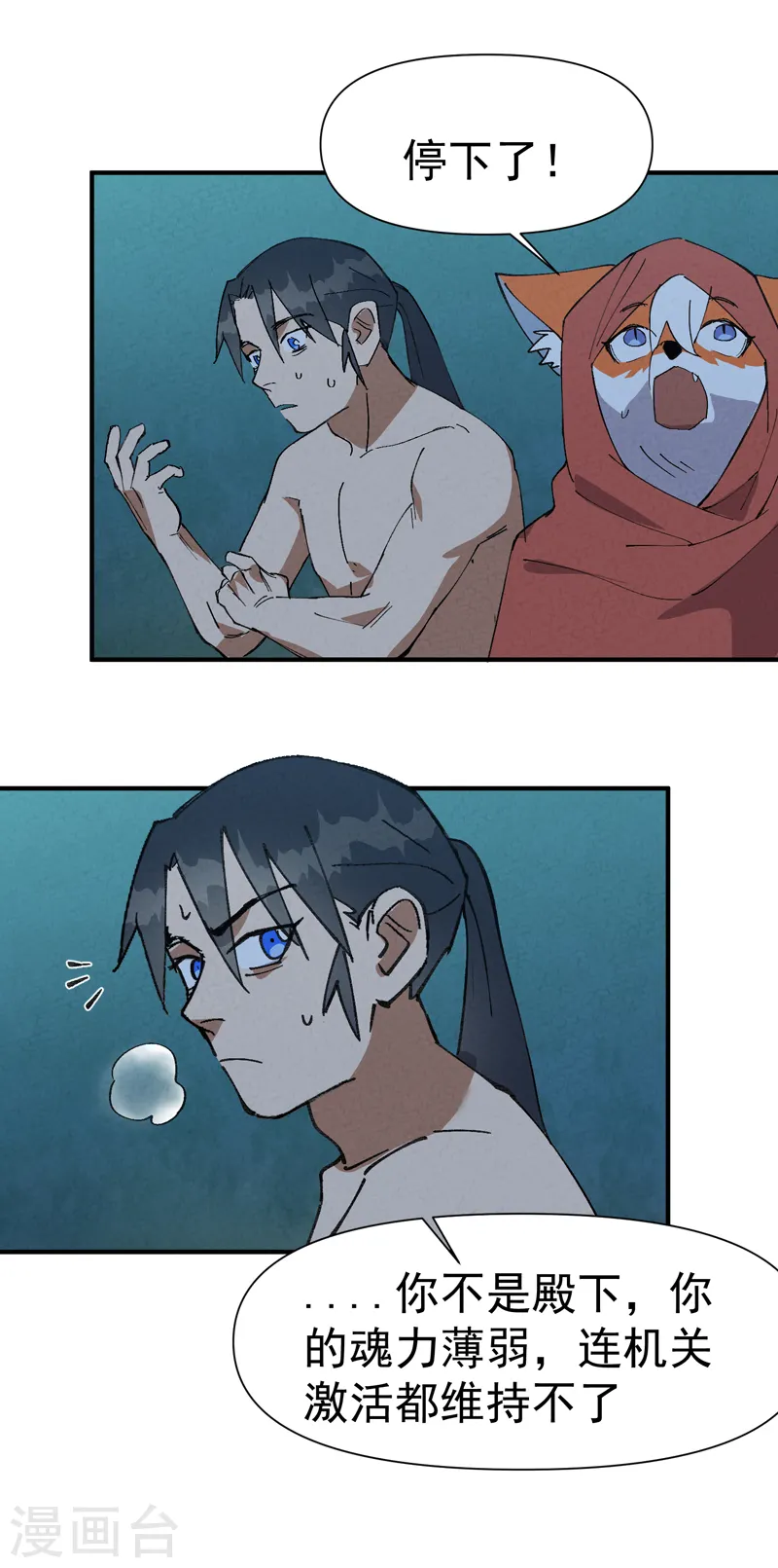 第56话 越狱310