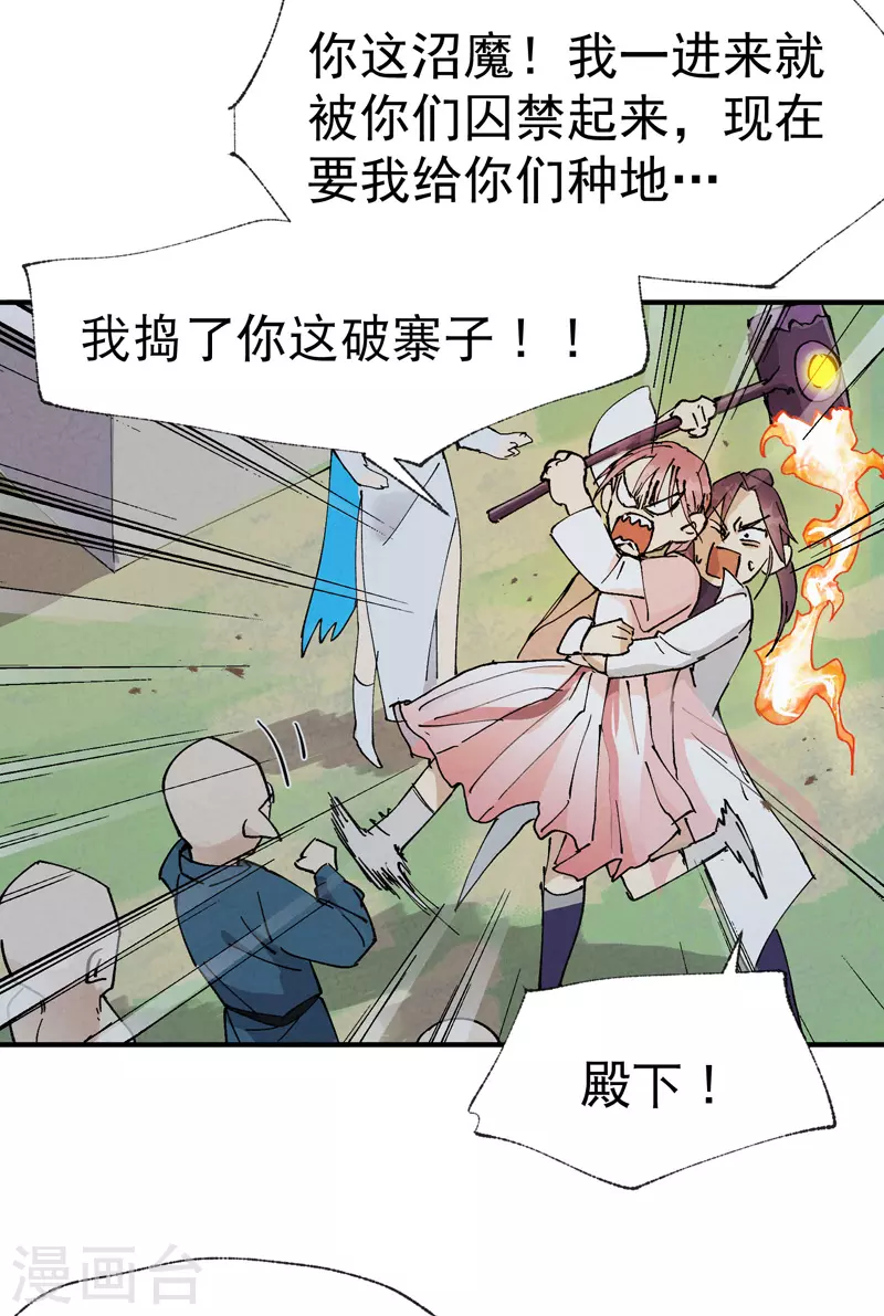 第34话 公平？10
