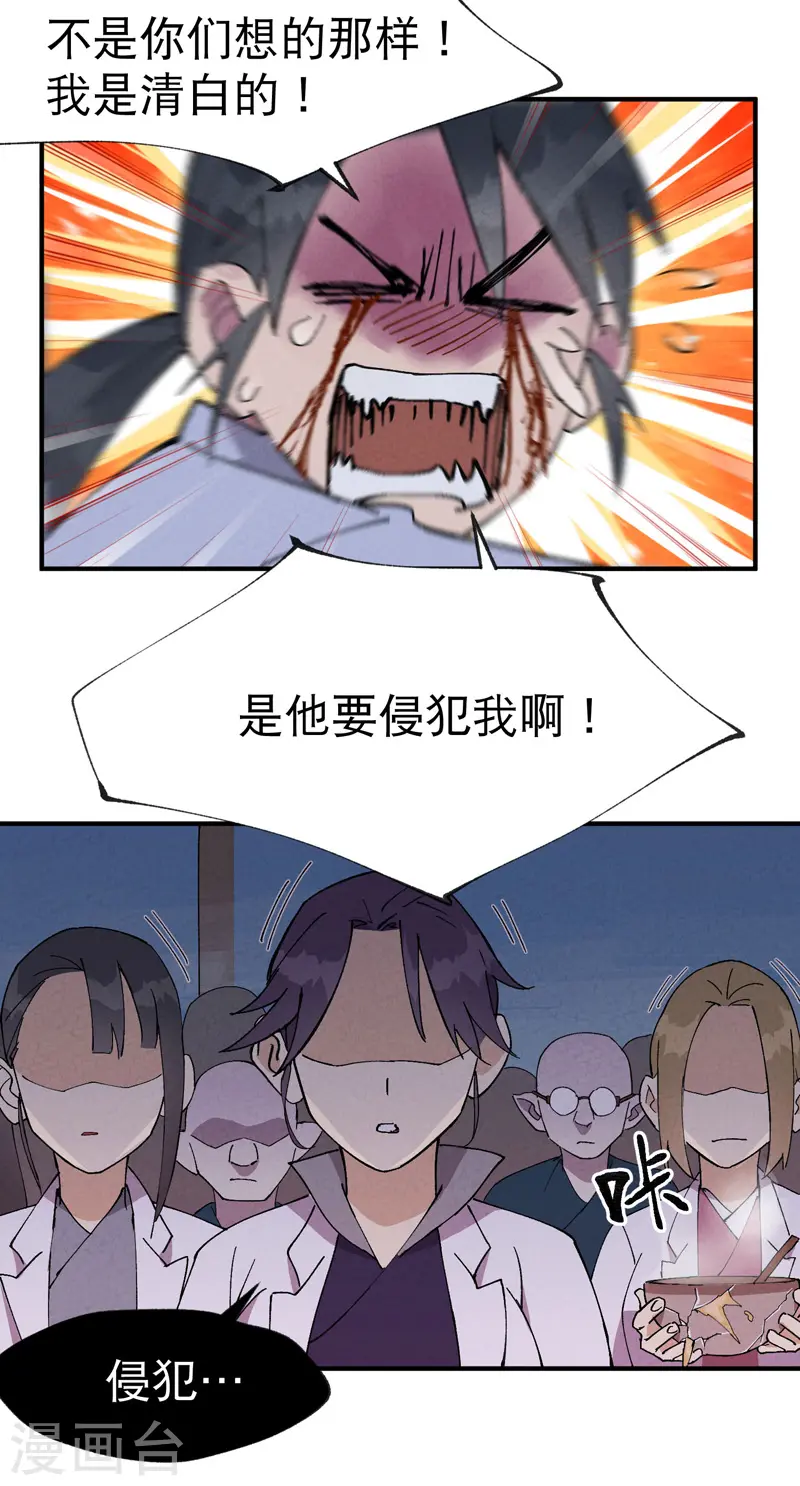 第27话 修罗场？24
