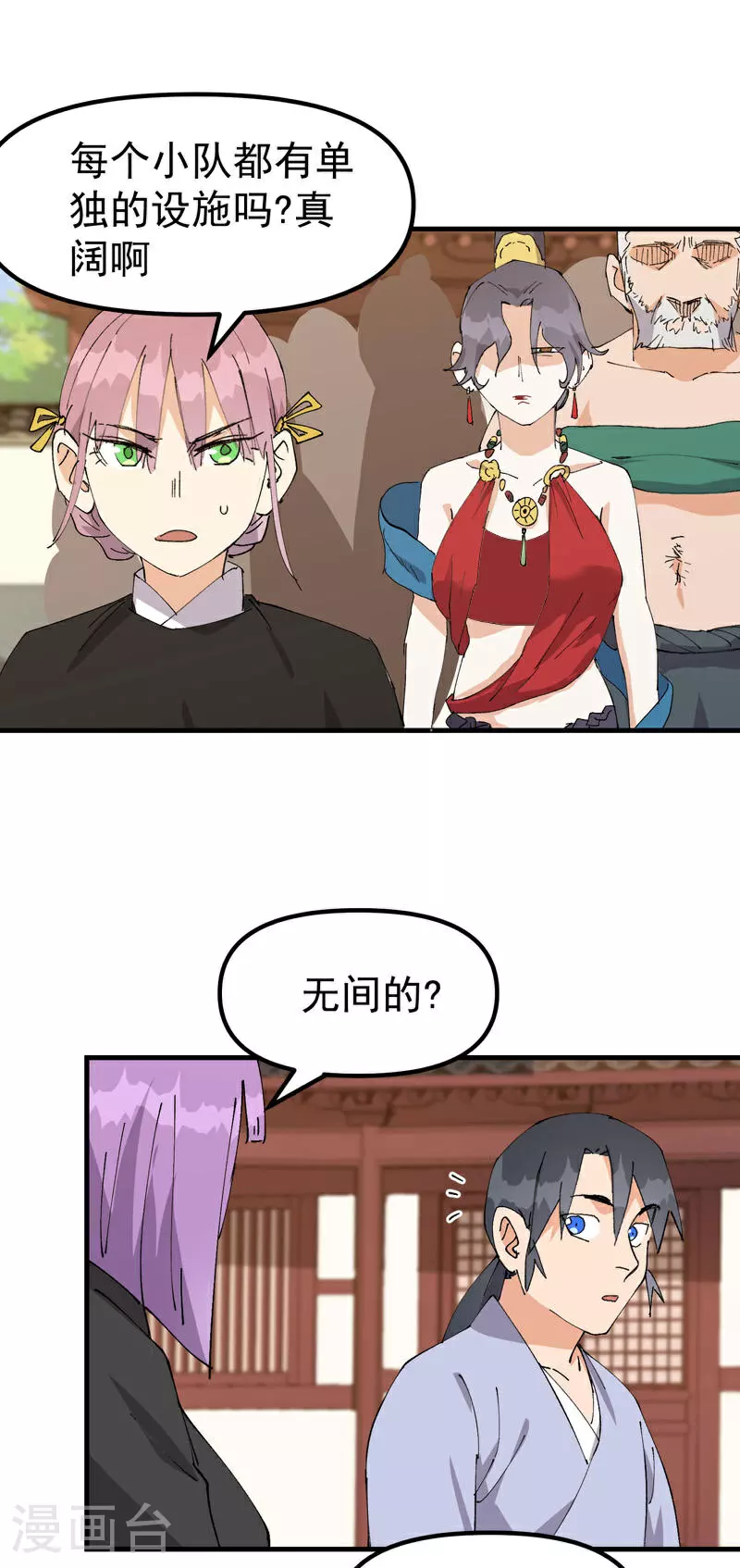 第137话 到达神国12