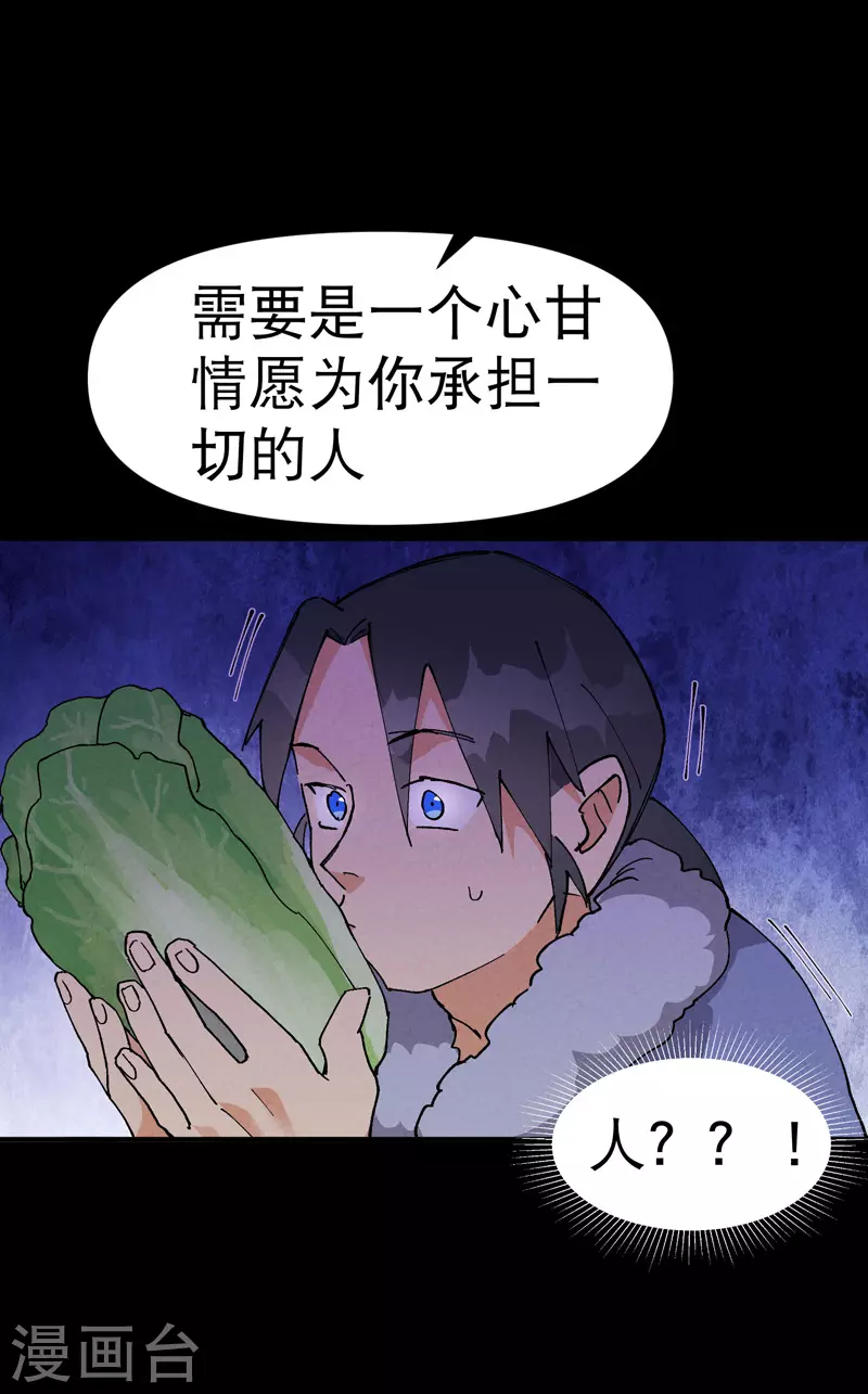 第86话 毒圈1