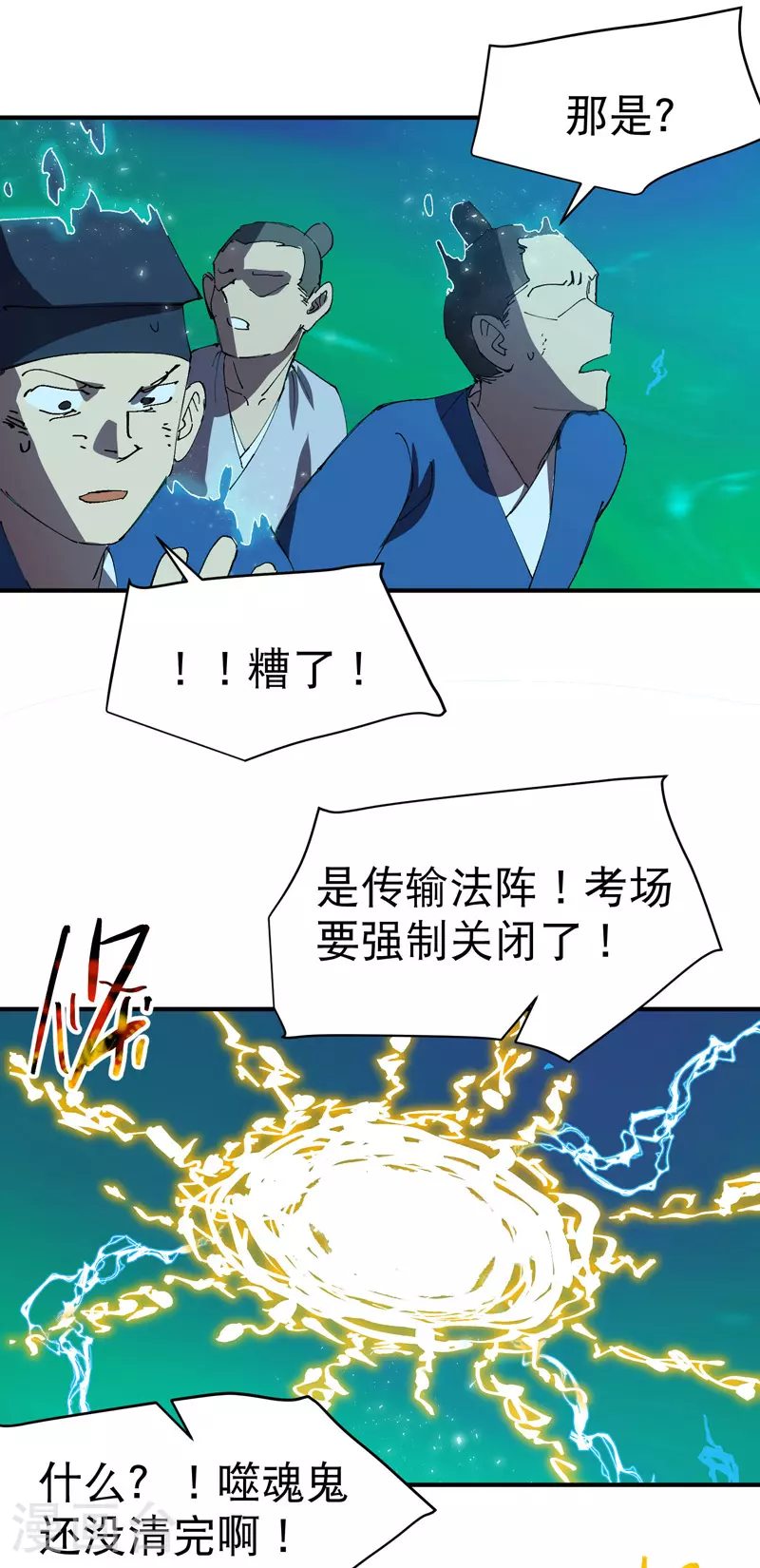 第114话 关闭考场128
