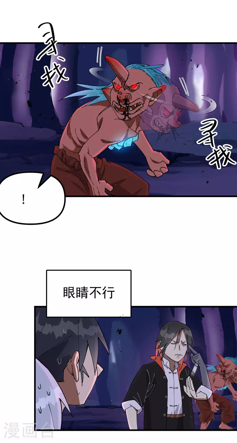 第140话 香蕉10