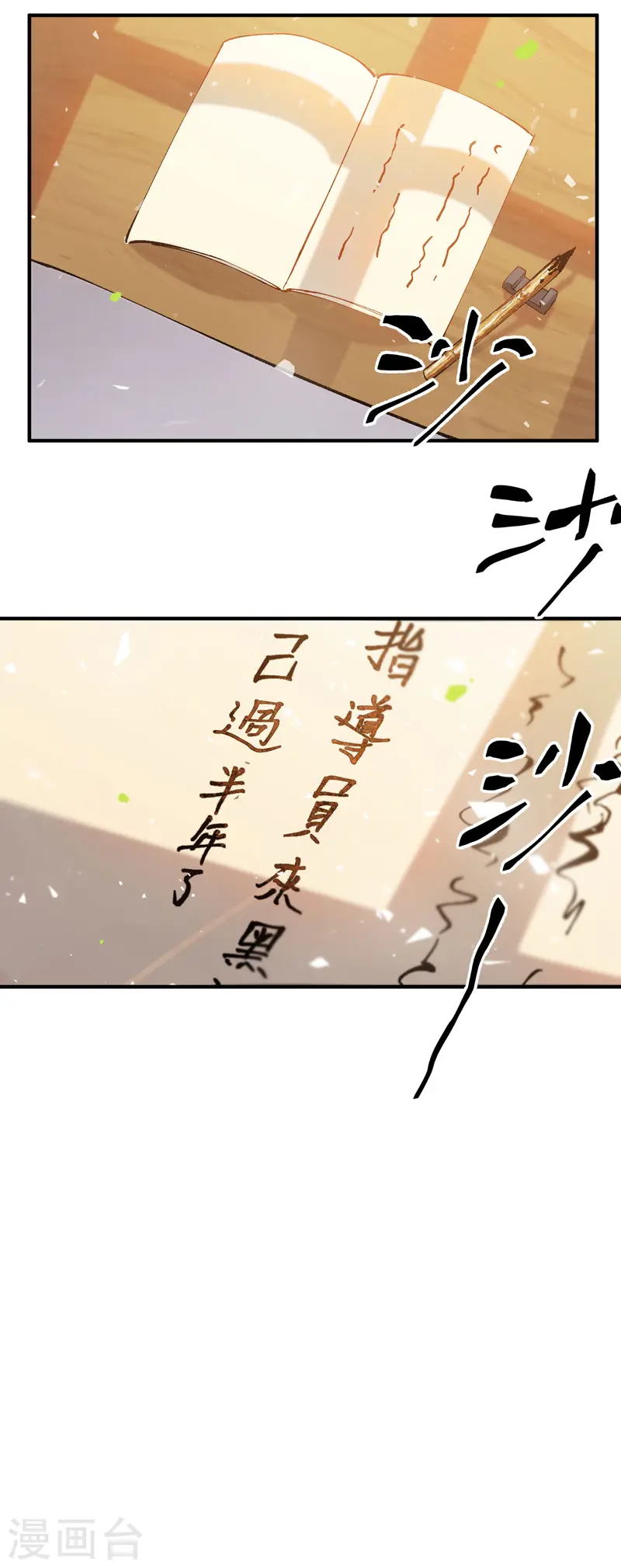 第38话 半年后~29