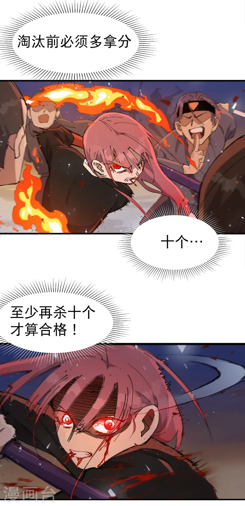 第103话 退场5