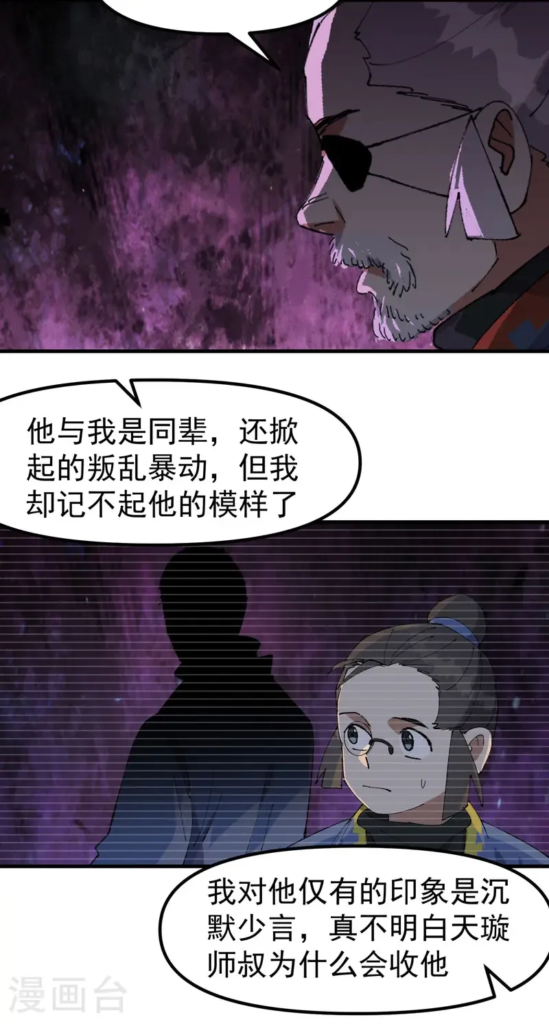 第201话 缝隙17