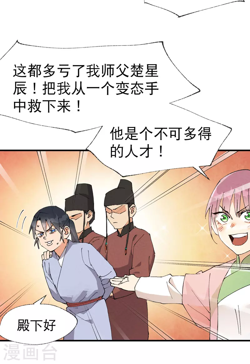 第42话 抢状元！1