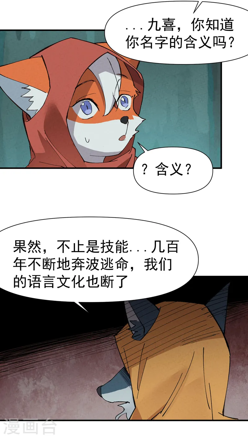 第54话 越狱18