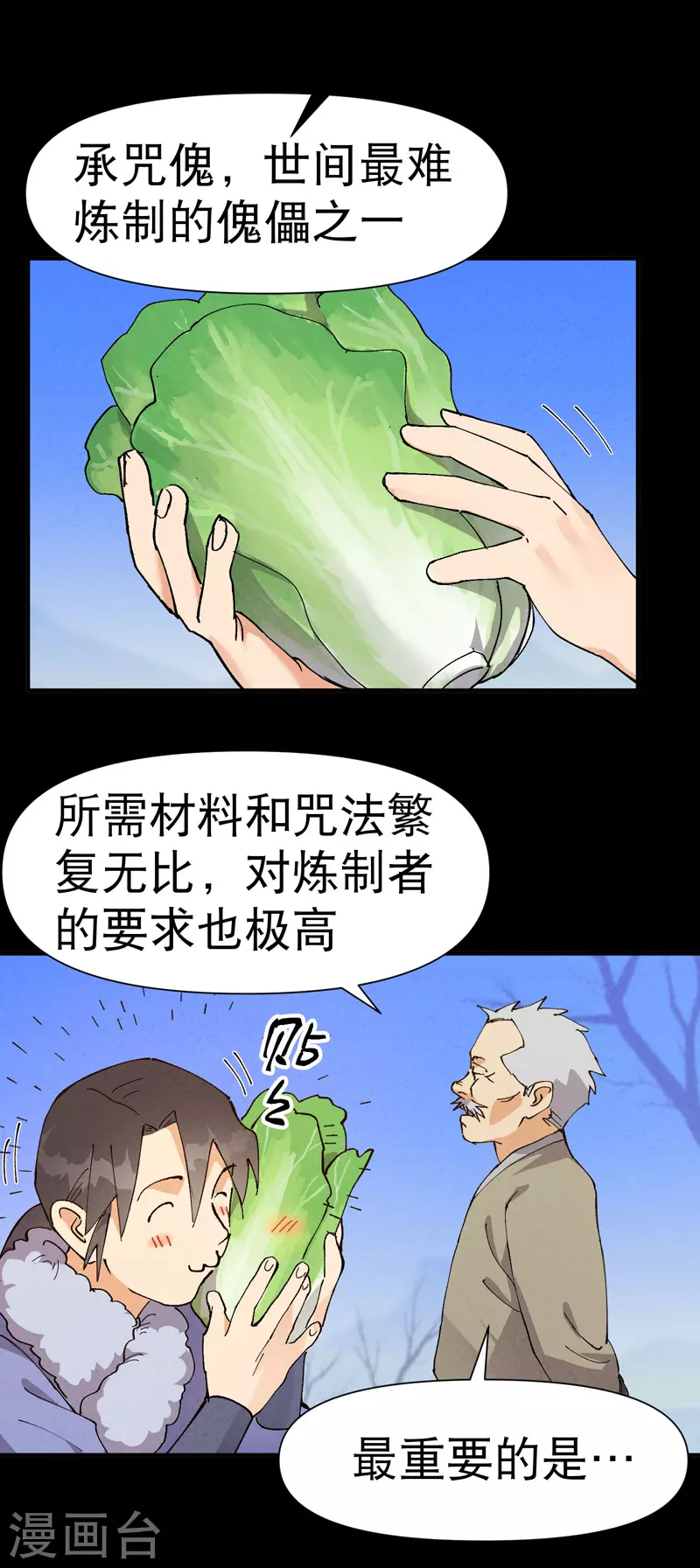 第86话 毒圈0