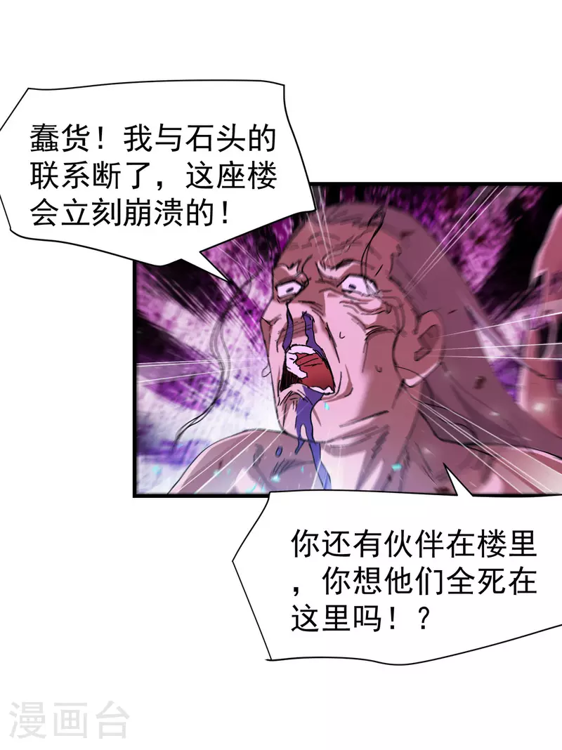 第132话 脱险211