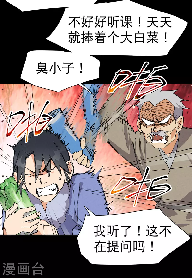 第86话 毒圈3