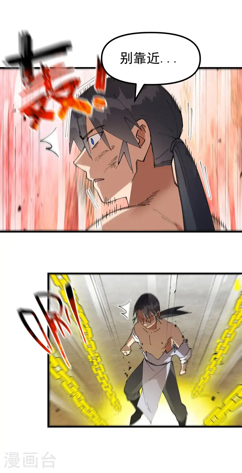 第174话 分道扬镳18