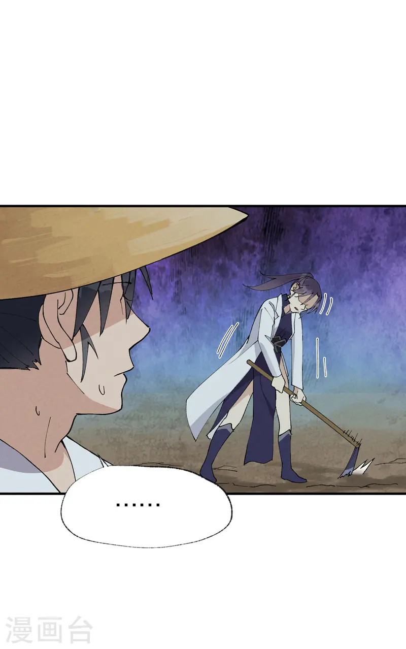 第35话 香！3