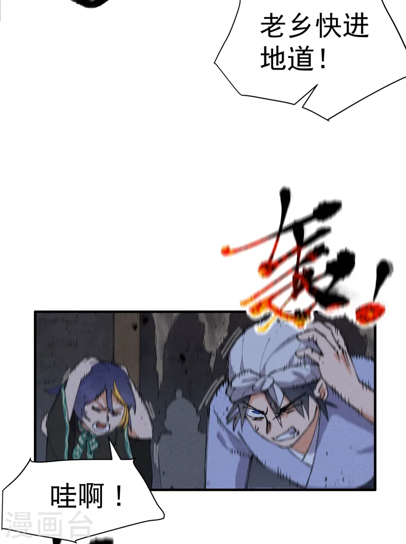 第82话 地道战34
