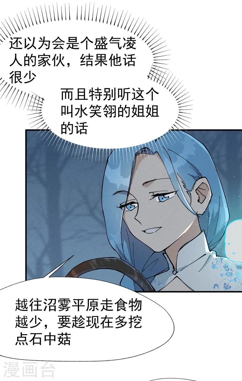 第18话 开始种地！14