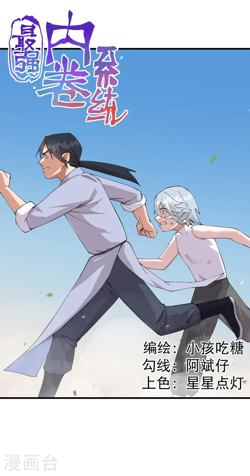 第174话 分道扬镳10