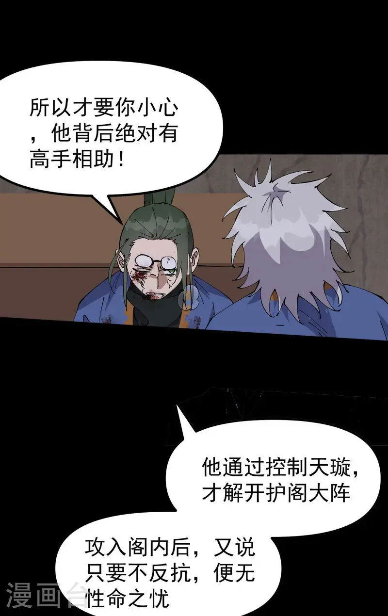 第196话 交代10