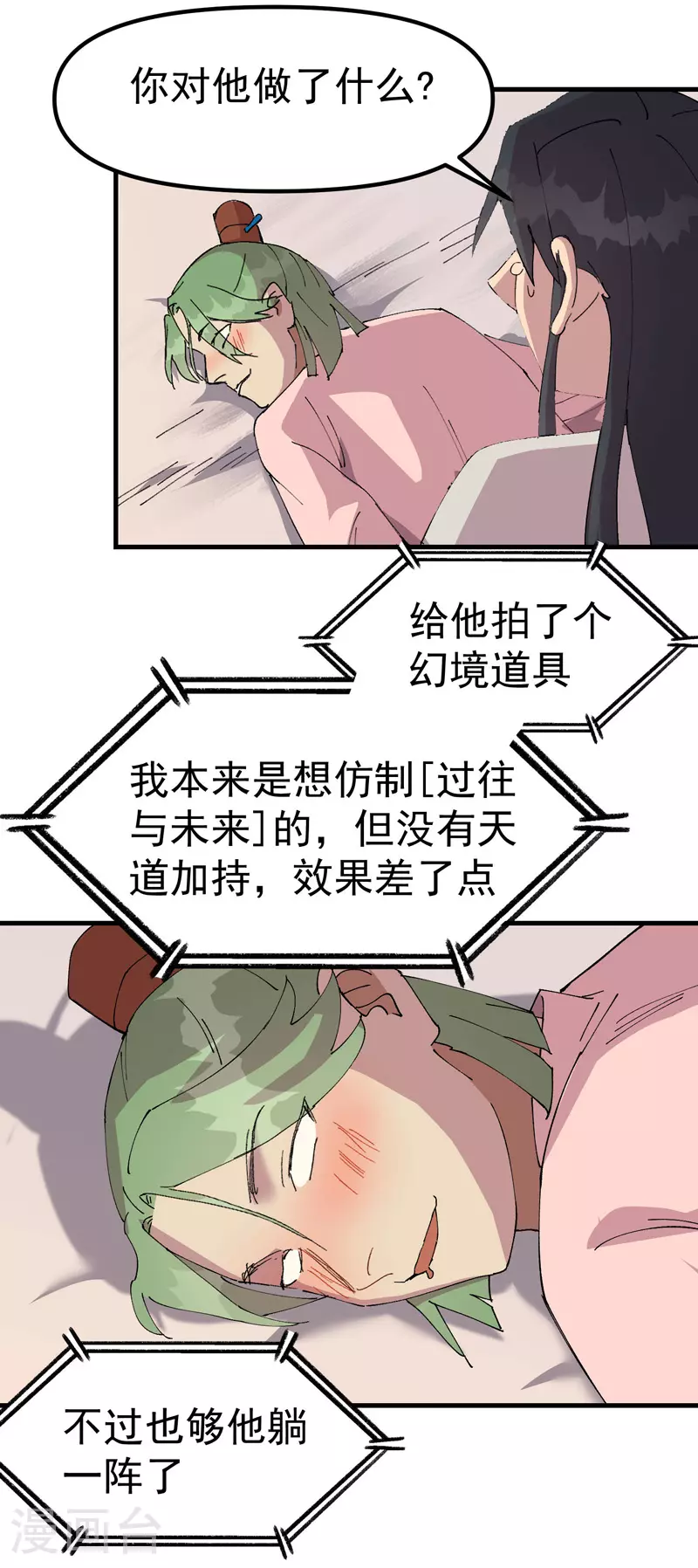 第124话 逃跑12