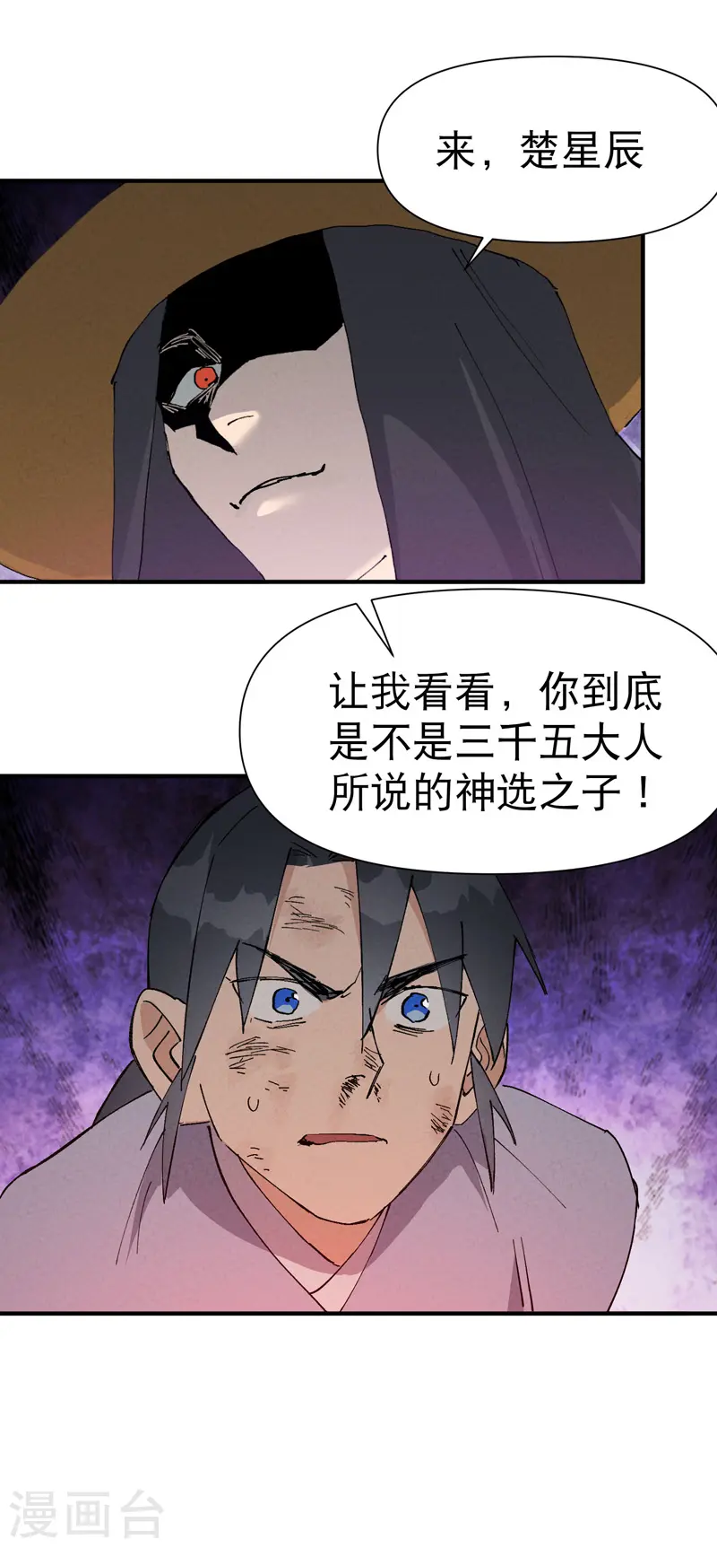第49话 试探22
