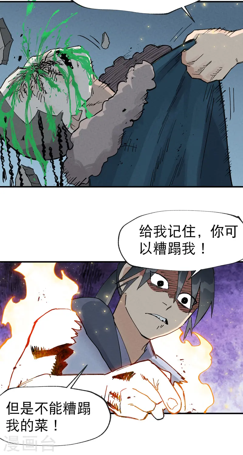 第21话 老农之怒27