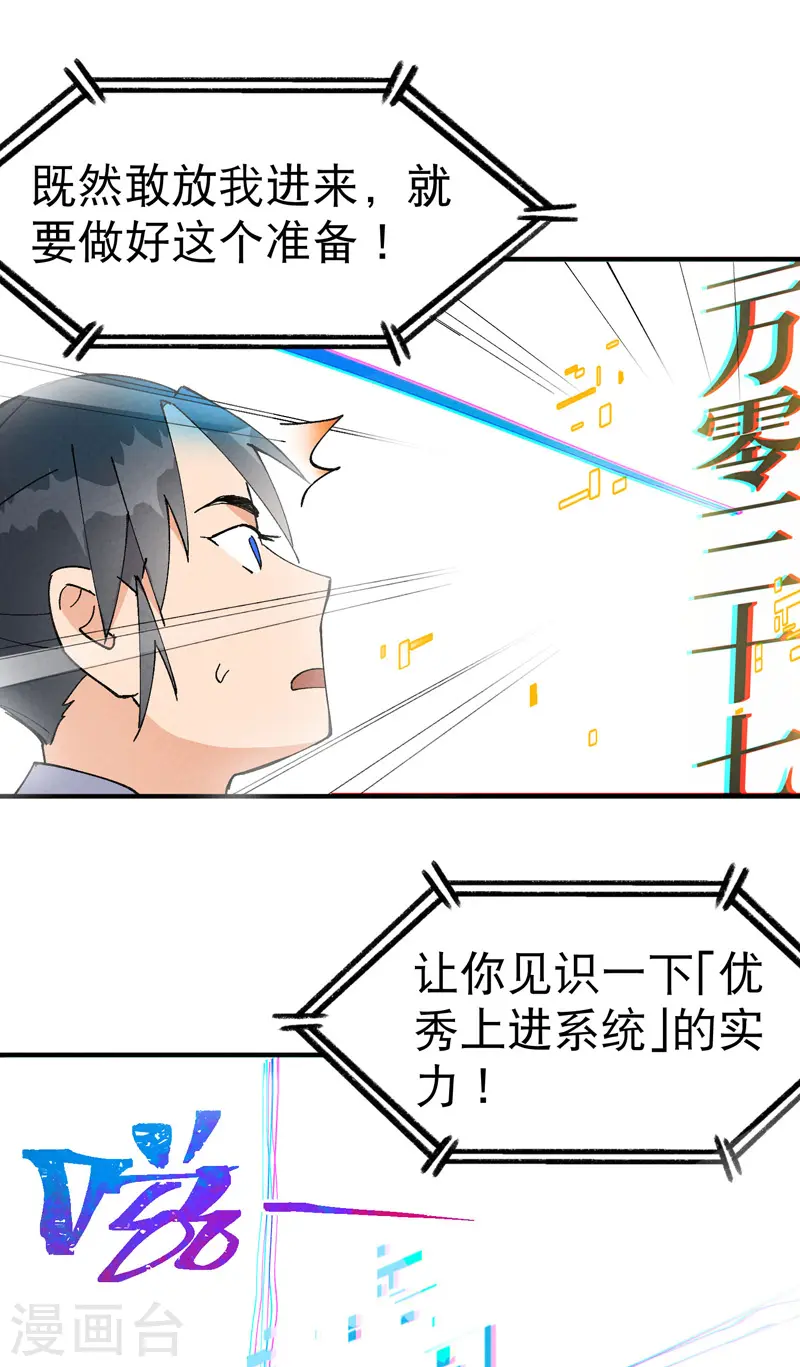 第30话 强哥发啦！17