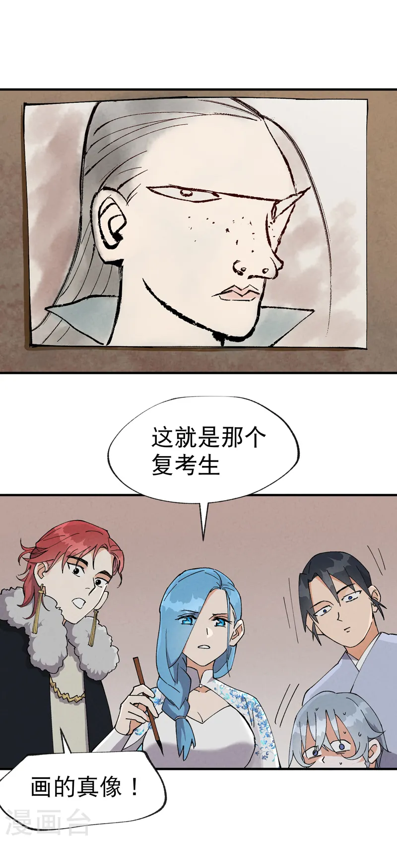 第26话 阴谋与色诱0