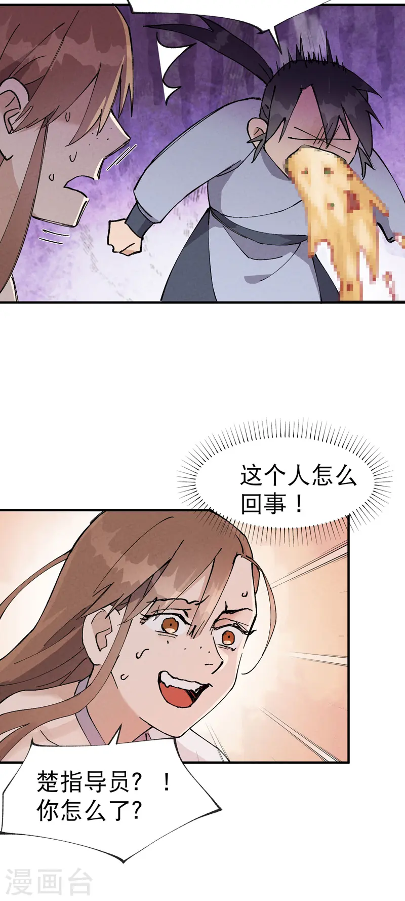 第27话 修罗场？8