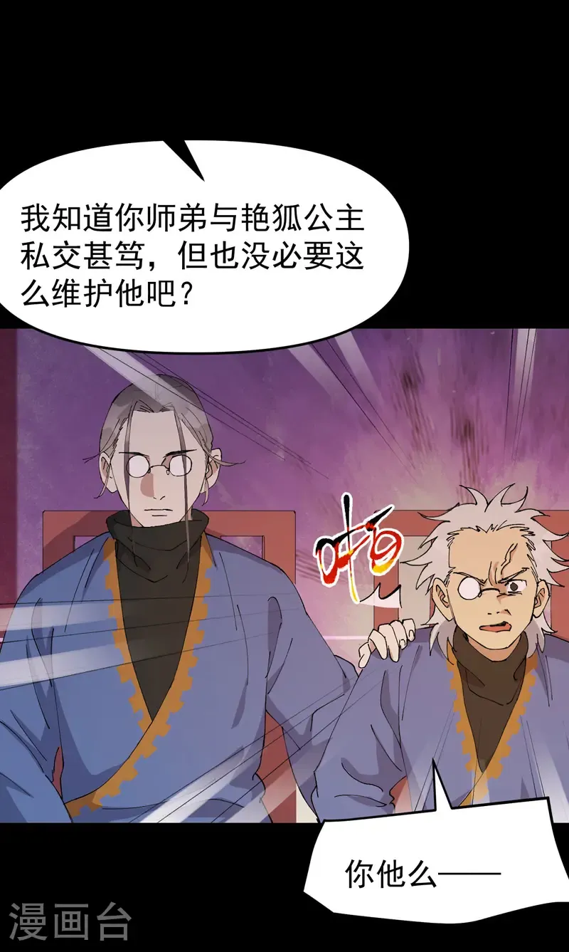 第192话 劝说217