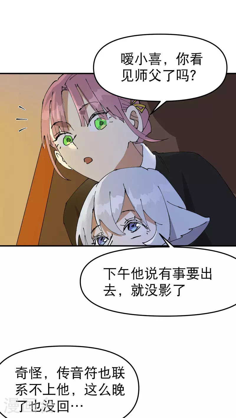第118话 苏醒4