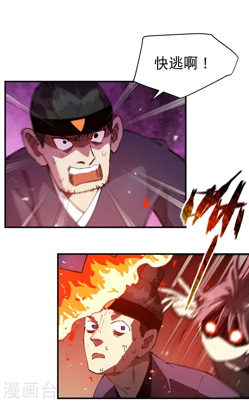 第98话 狂乱之血29