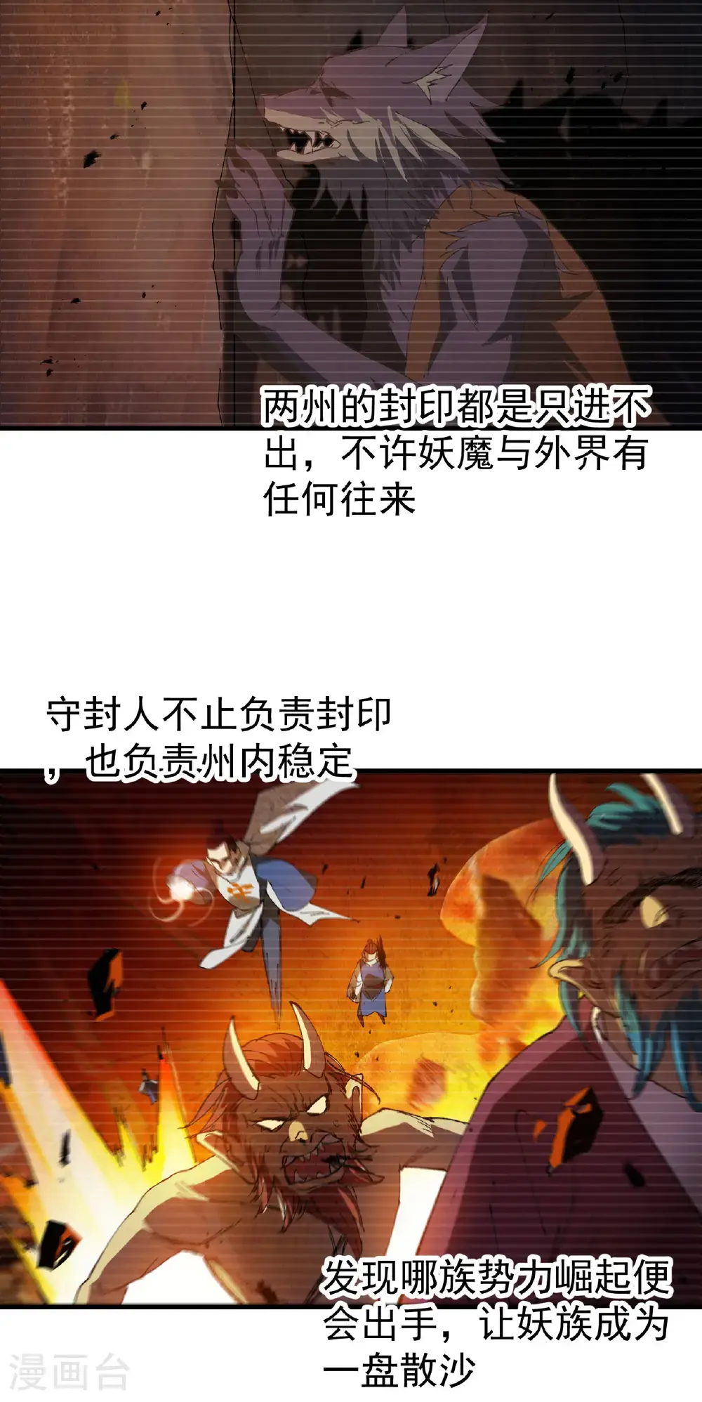 第178话 蛮州211