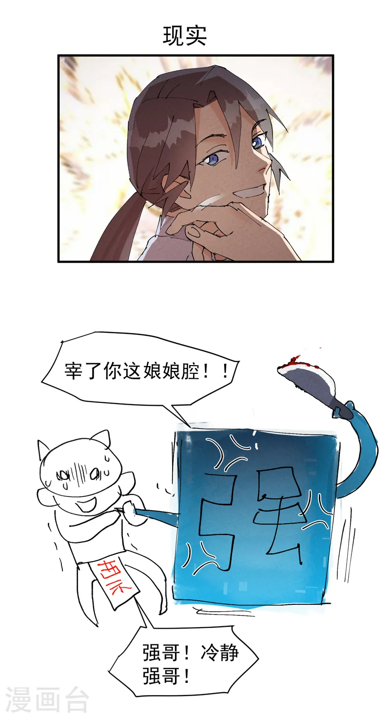 第93话 救美120