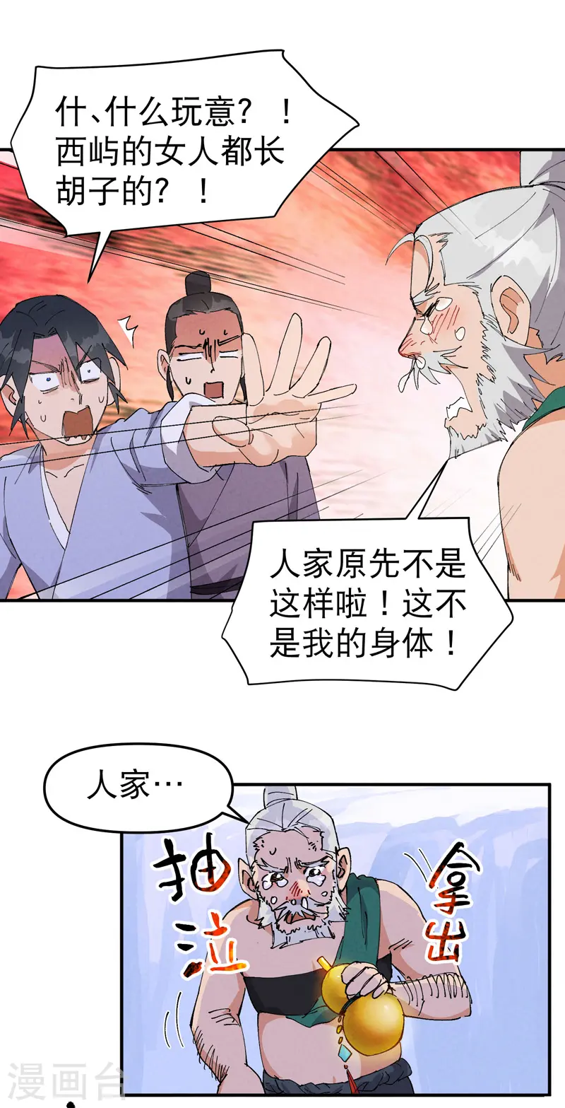 第95话 局6