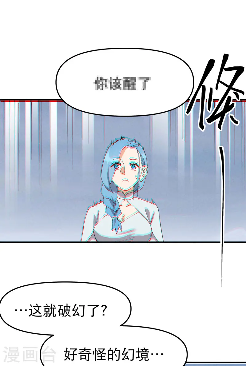 第89话 喷射战士217