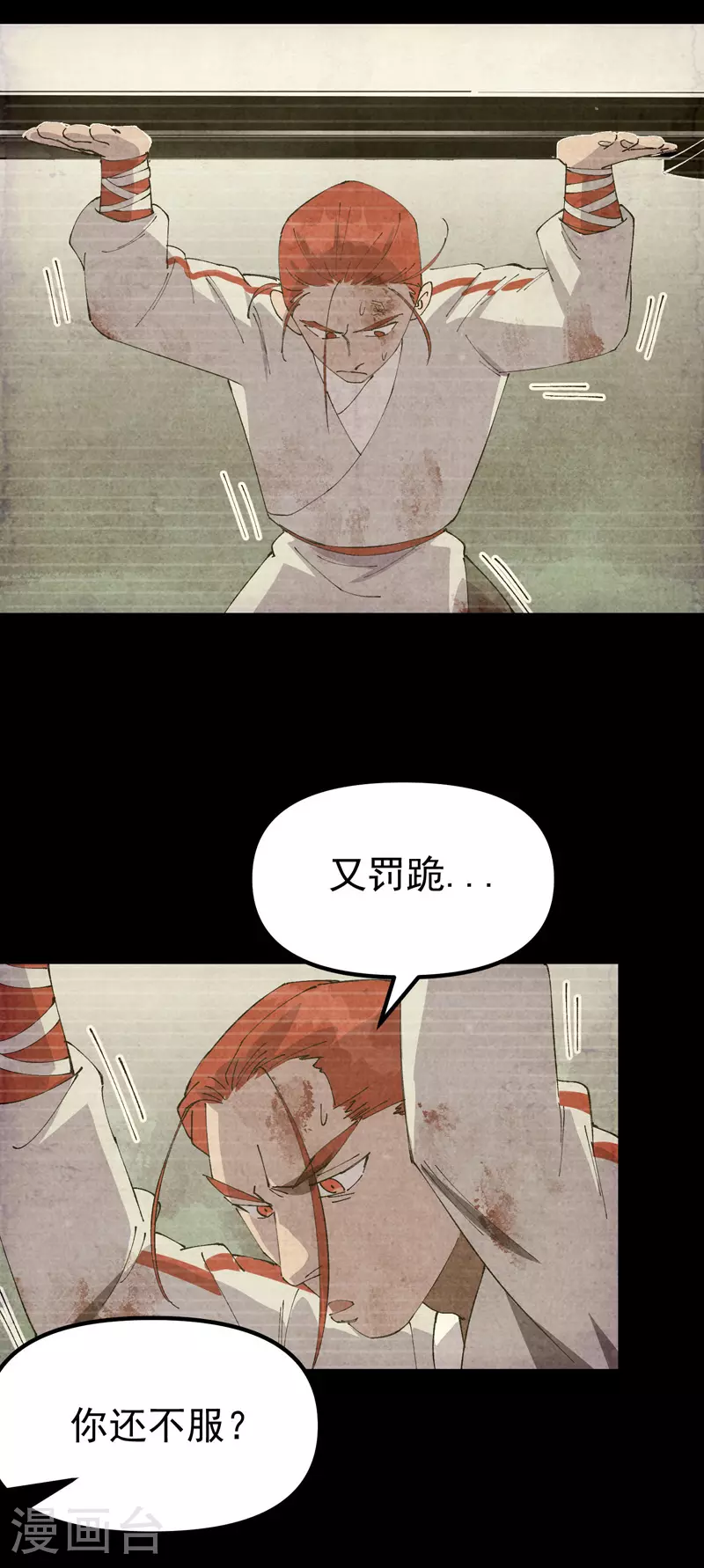 第157话 剑的故事32