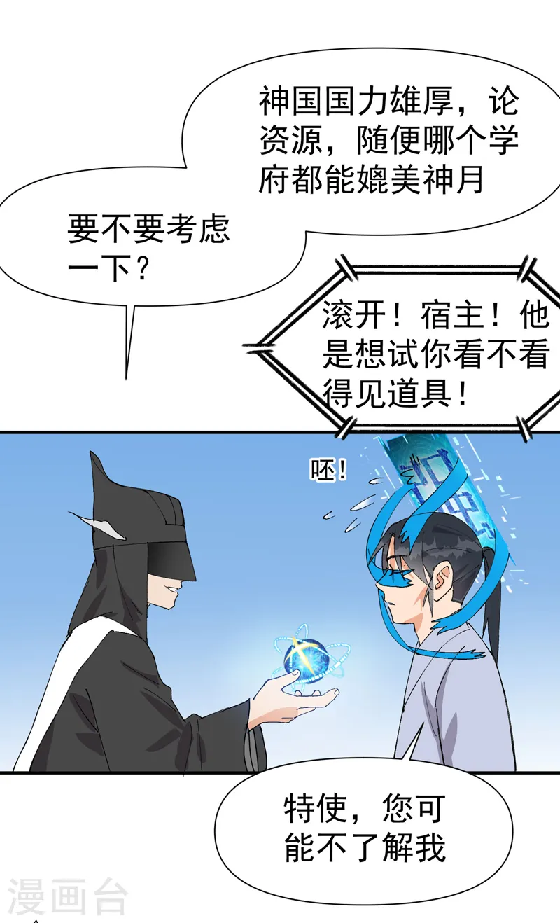 第45话 会面20