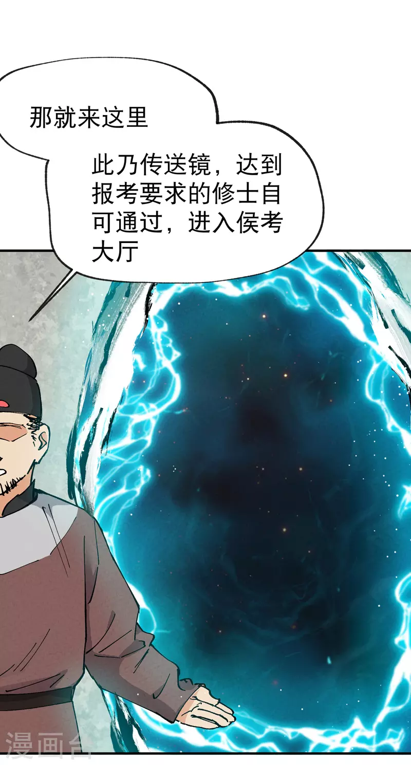 第16话 系统的过往26