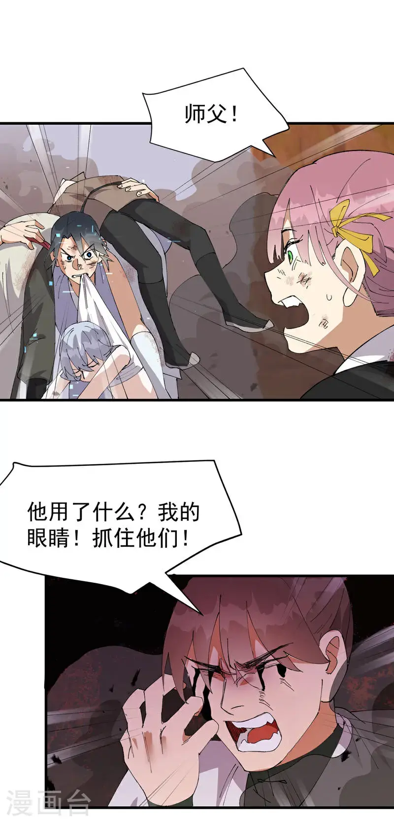 第165话 附身11