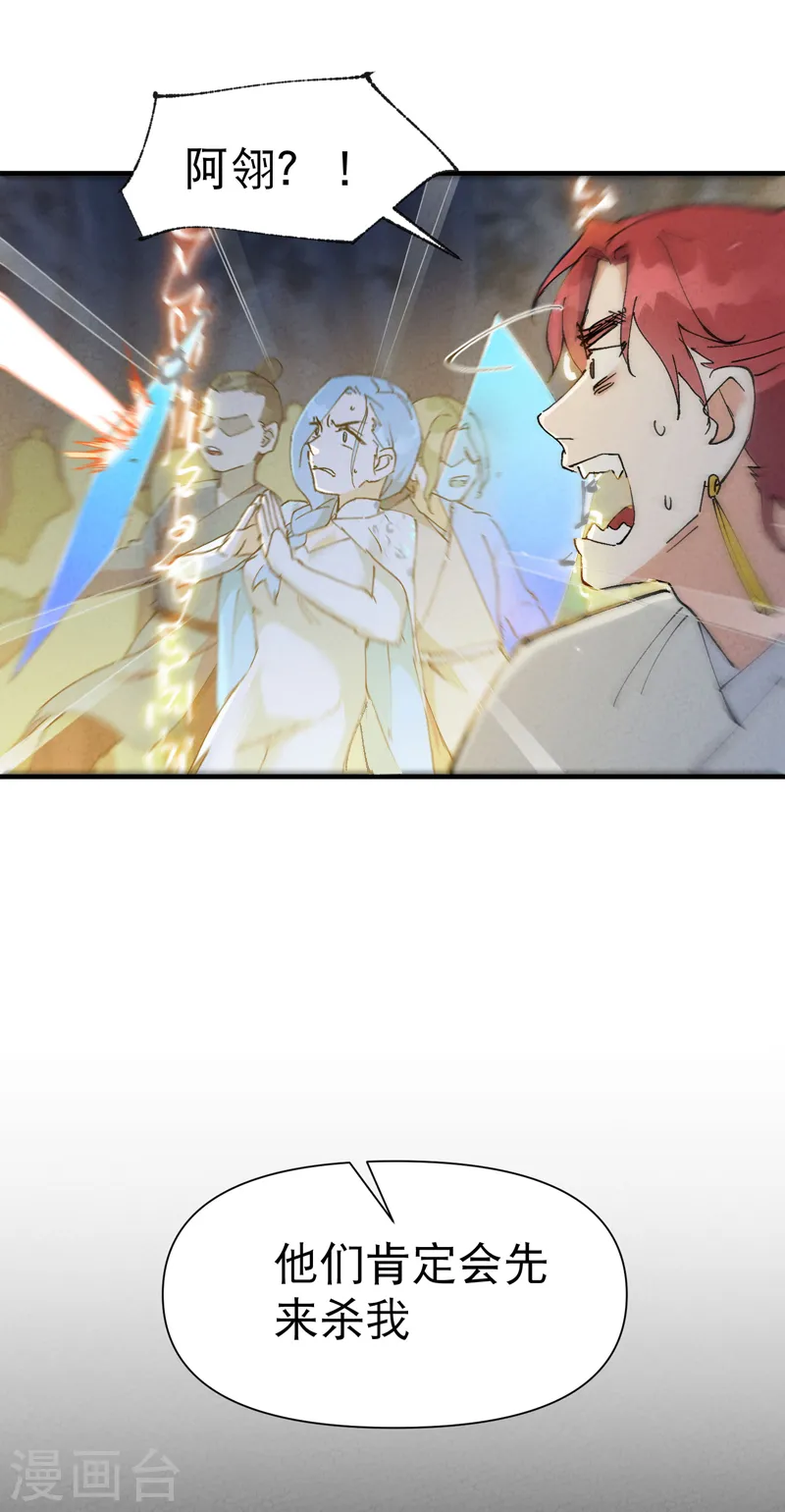 第68话 围剿27