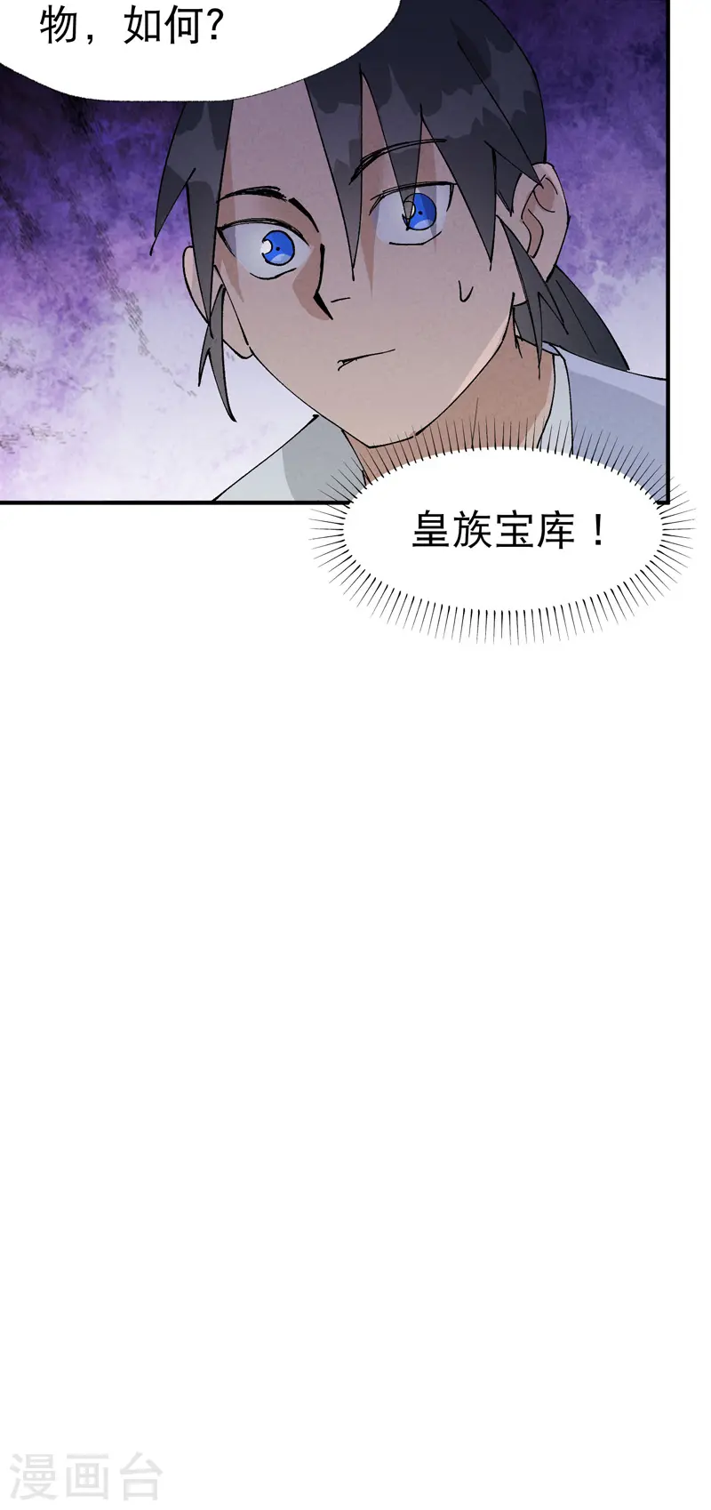 第42话 抢状元！24