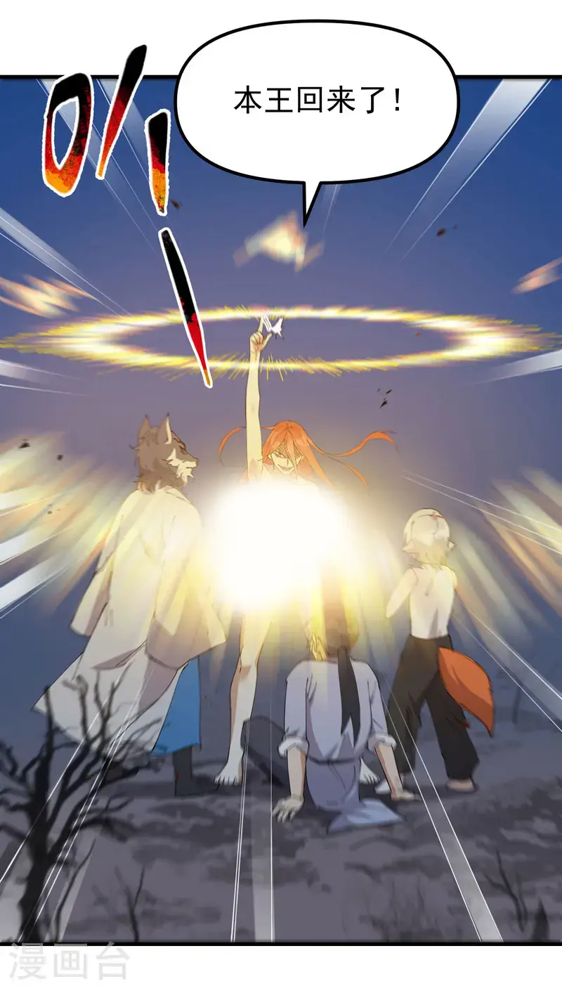 第177话 蛮州16