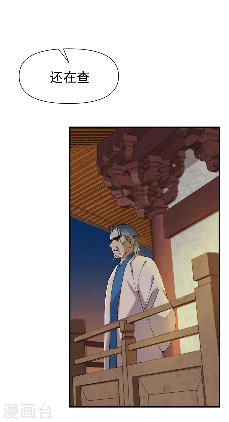 第76话 对战表6
