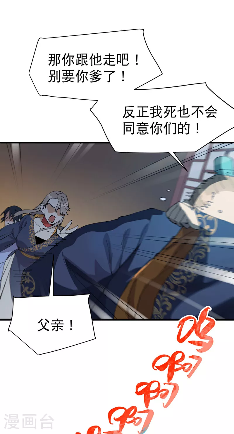 第119话 开始扯淡21