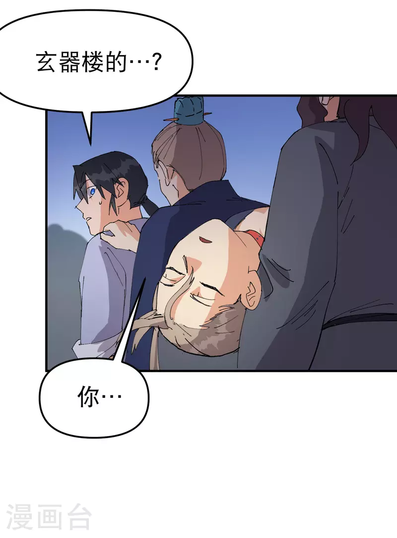 第116话 晋级啦！32