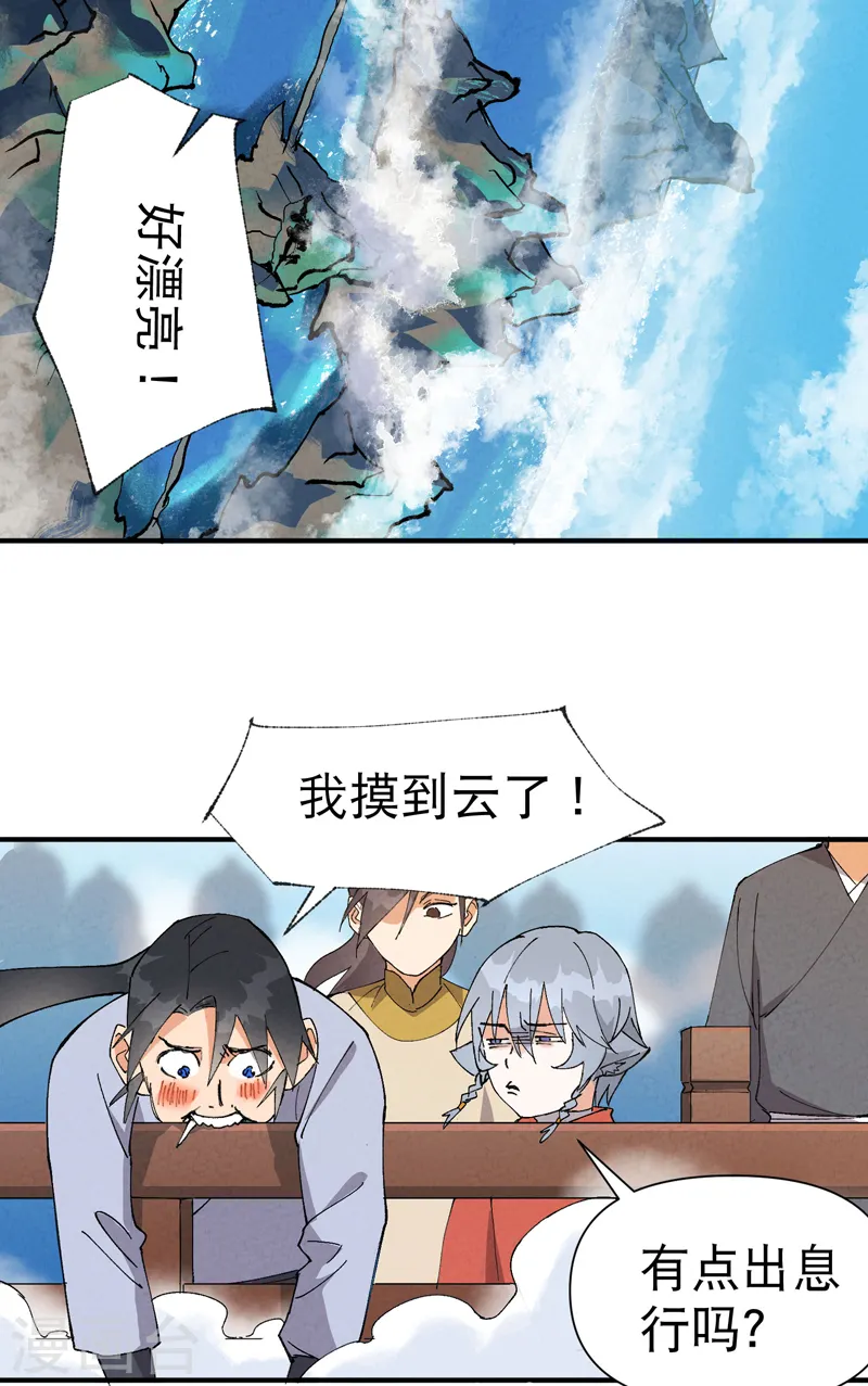 第46话 开学12