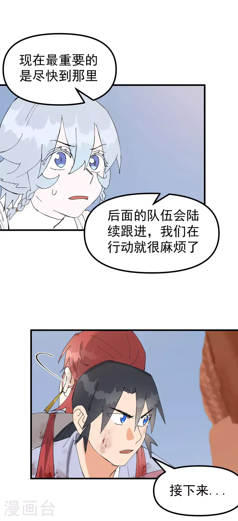 第161话 被发现11