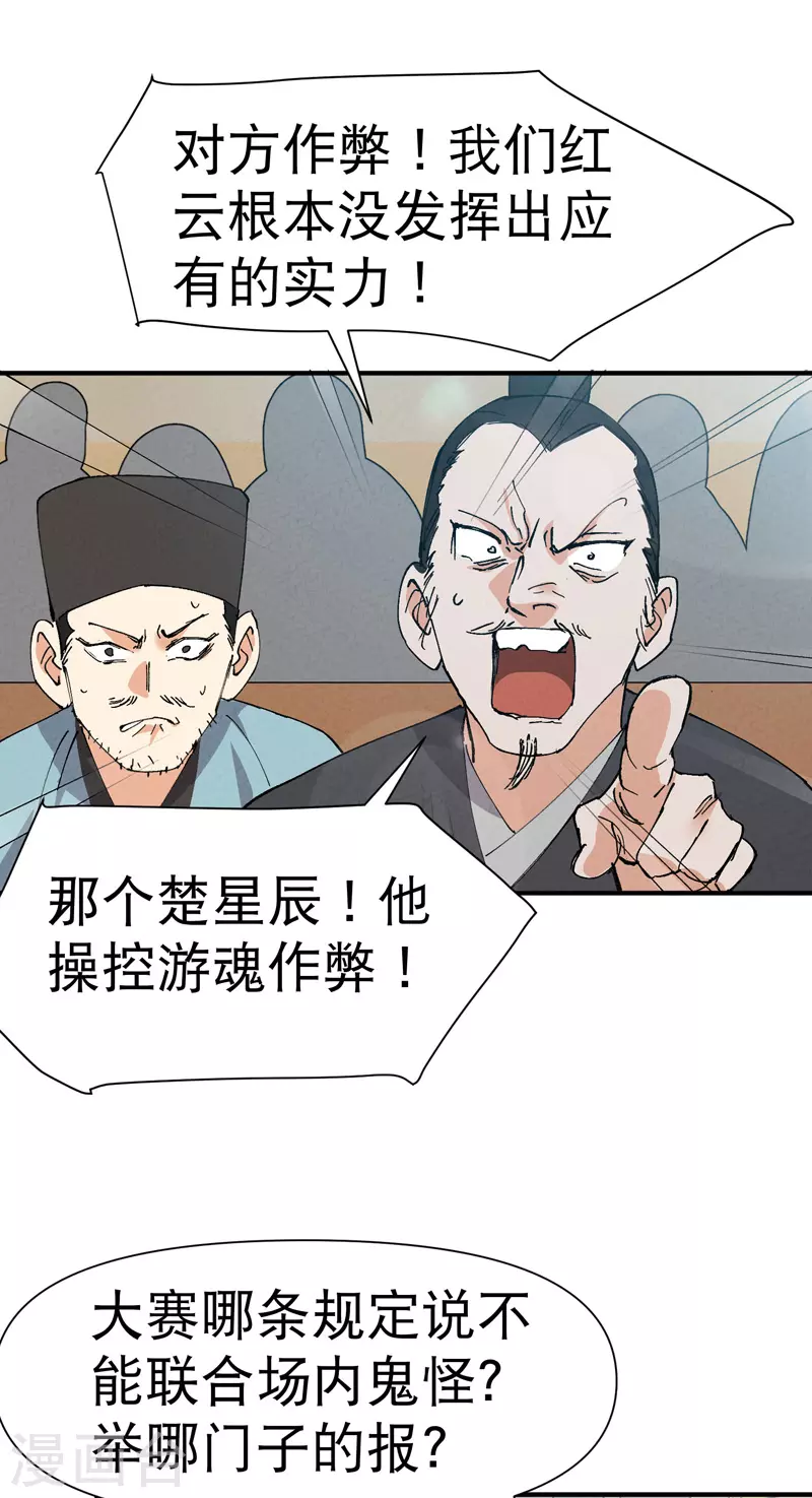第83话 打广告5