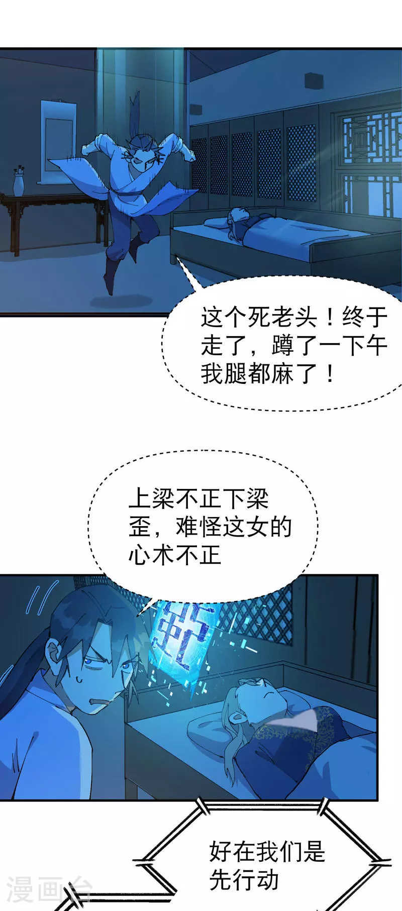 第118话 苏醒14