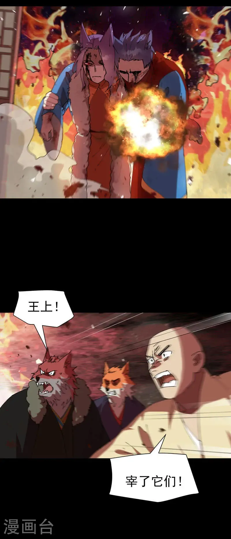 第194话 突发变故24